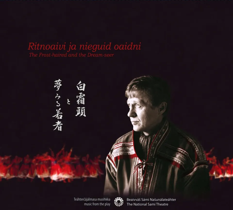 Dat Ritnoaivi ja nieguid oaidni CD teatermusikk